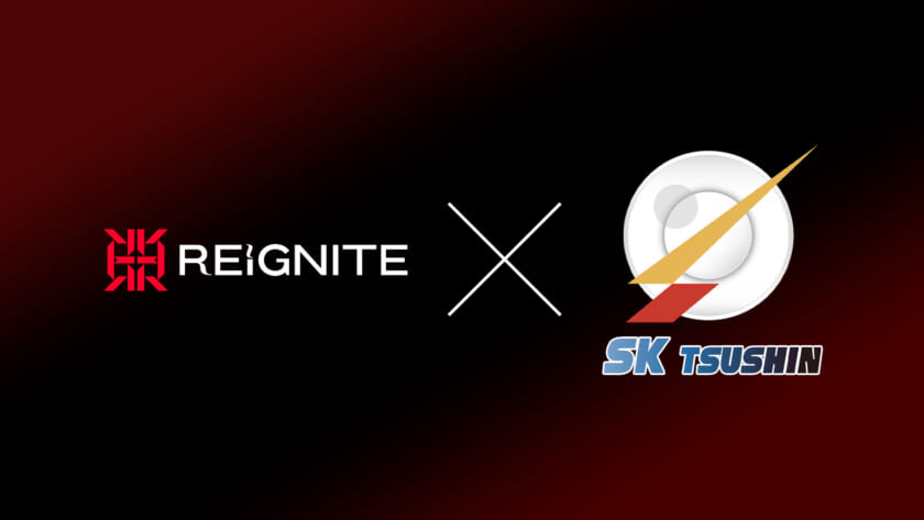 プロeスポーツチーム「REIGNITE」が、新たに「株式会社エス・ケイ通信」と年間イベントスポンサー契約を締結いたしました。サムネイル