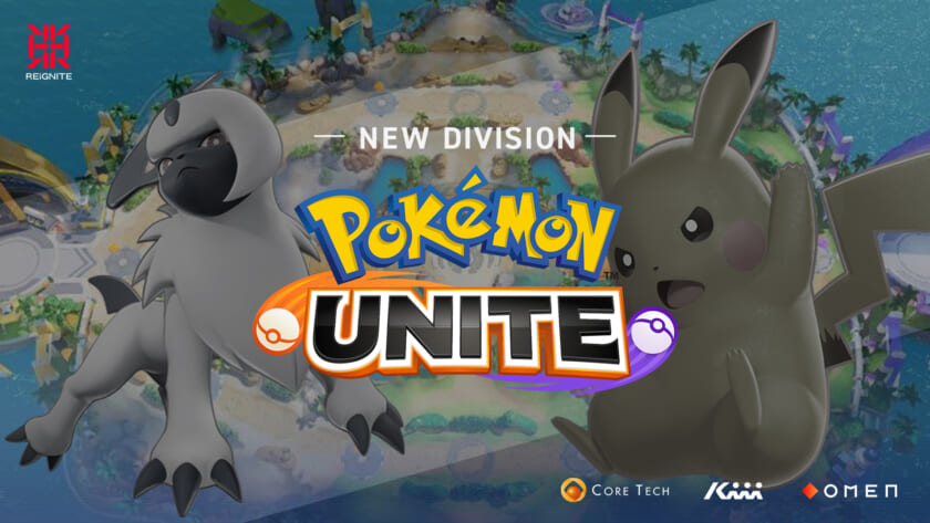 プロeスポーツチーム「REIGNITE」が『Pokémon UNITE（ポケモンユナイト）』部門を設立！サムネイル